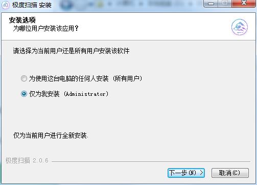 极度扫描截图