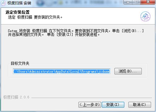 极度扫描截图