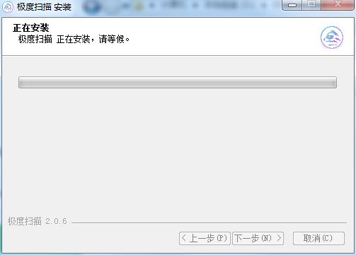 极度扫描截图