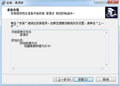 客源多截图