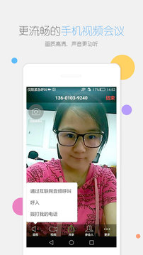 瞩目截图