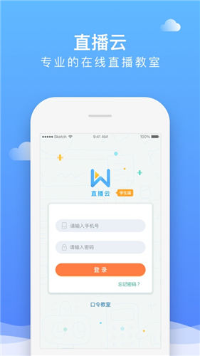 直播云截图