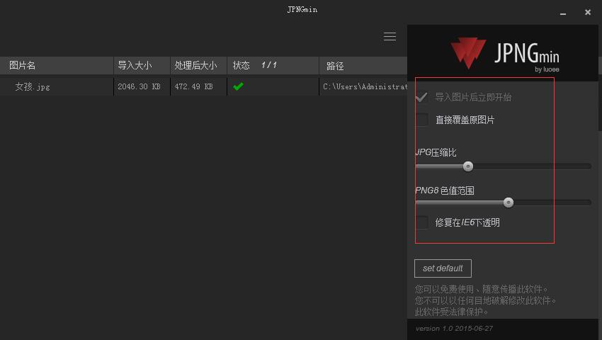 JGmin截图