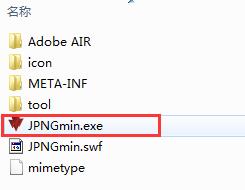 JGmin截图