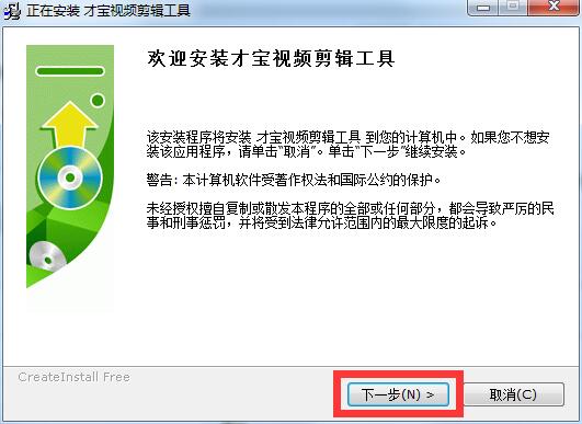 才宝剪辑截图