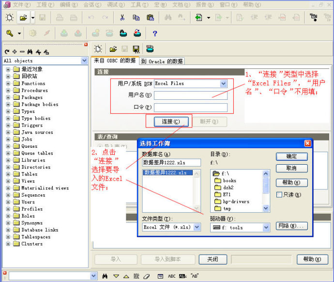 PLSQL Developer 64位截图