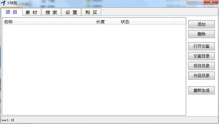 K神剪截图