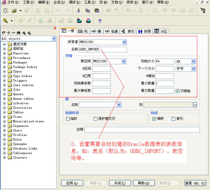 PLSQL Developer 64位截图