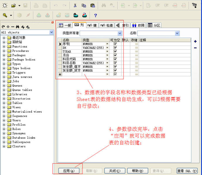 PLSQL Developer 64位截图