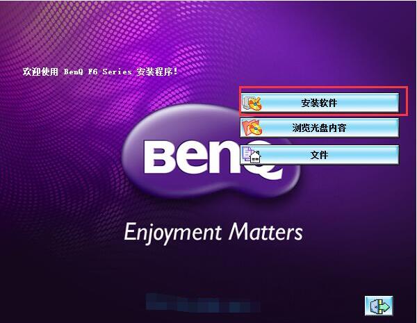 明基BenQF600扫描仪驱动截图