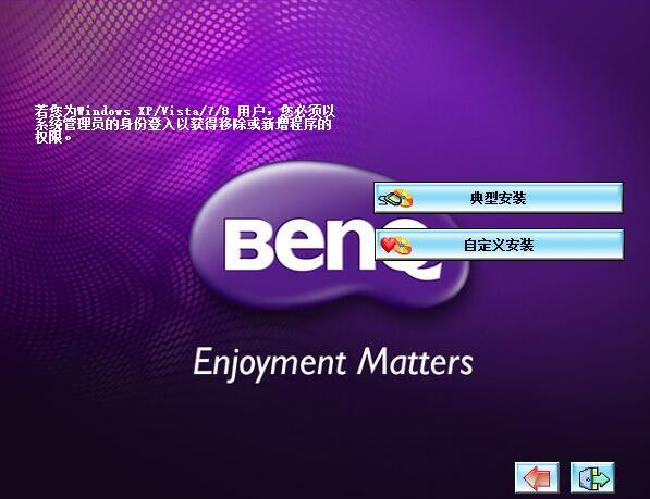 明基BenQF600扫描仪驱动截图