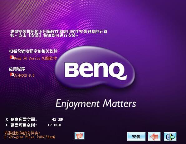 明基BenQF600扫描仪驱动截图