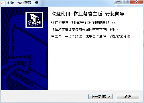 作业帮答主版截图