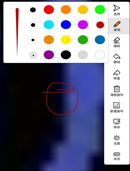写写笔记截图