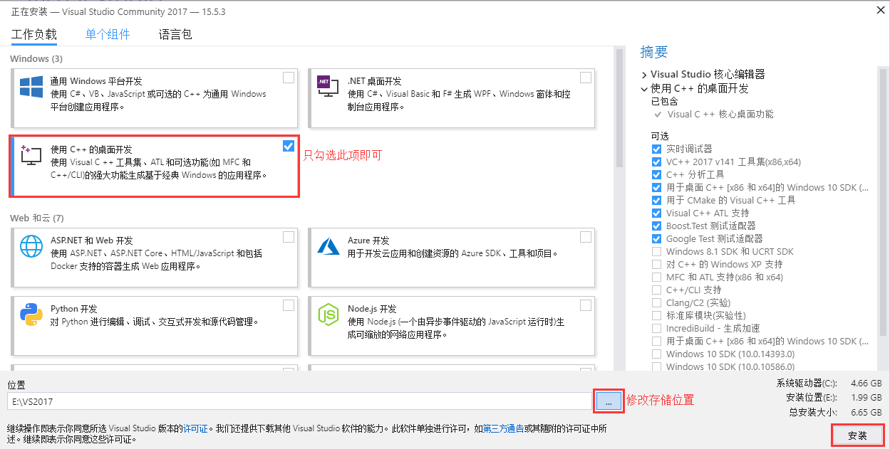 VS2017截图