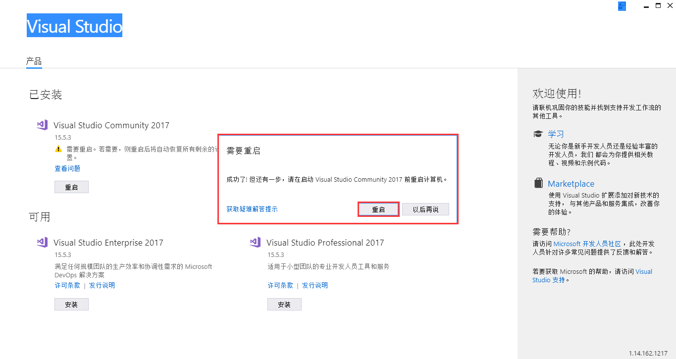 VS2017截图