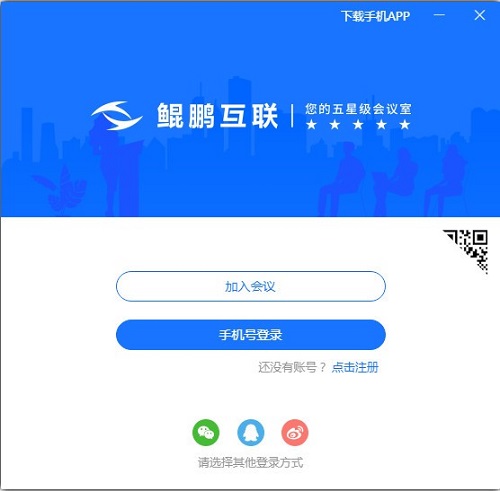 鲲鹏互联截图