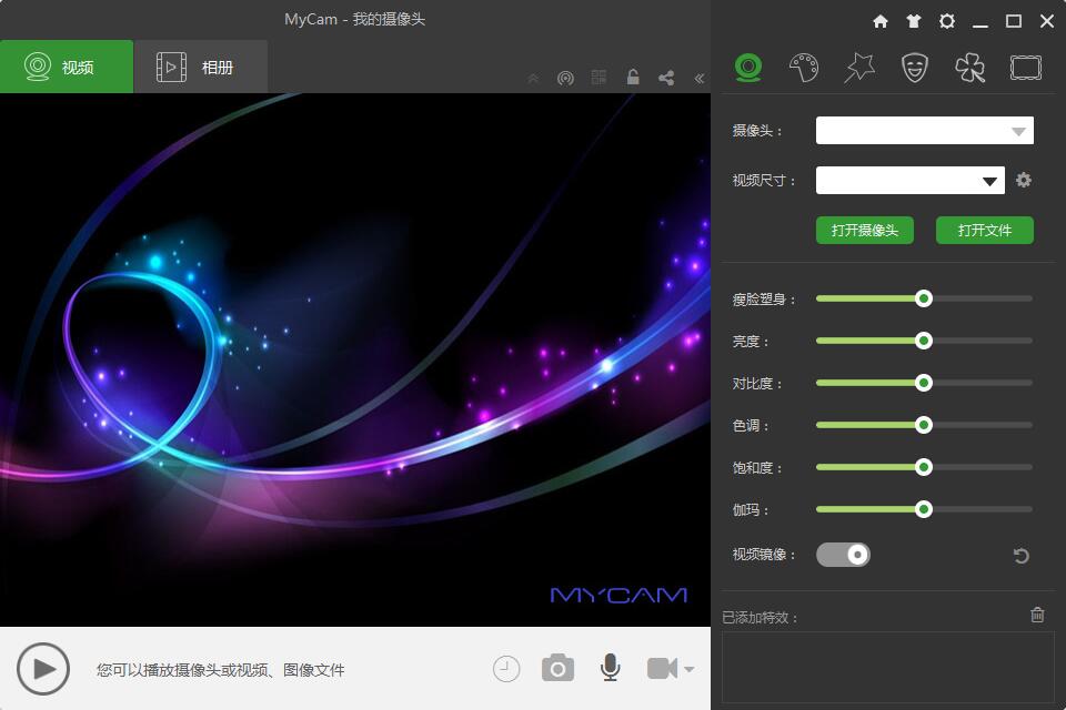 MyCam截图