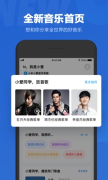 小爱同学2023免费下载 小爱同学截图