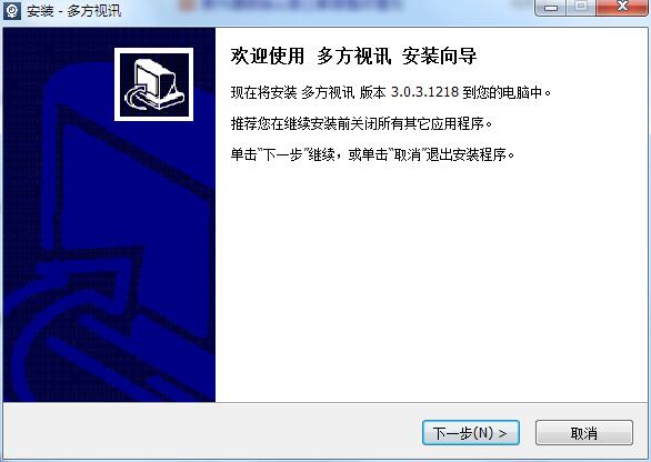 多方视讯截图