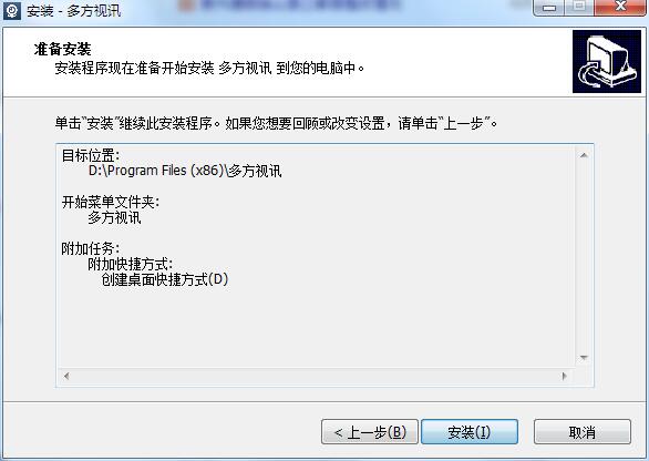 多方视讯截图
