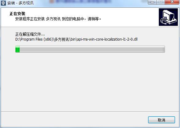 多方视讯截图