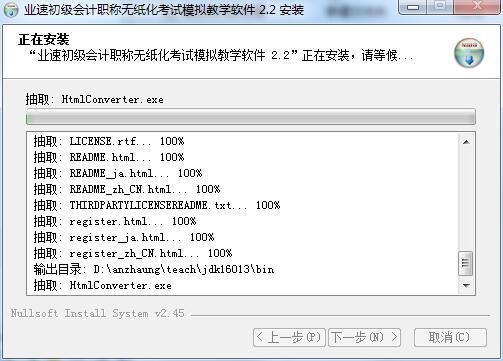 初级会计教学系统管理工具截图