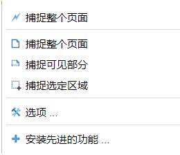 FireShot截图