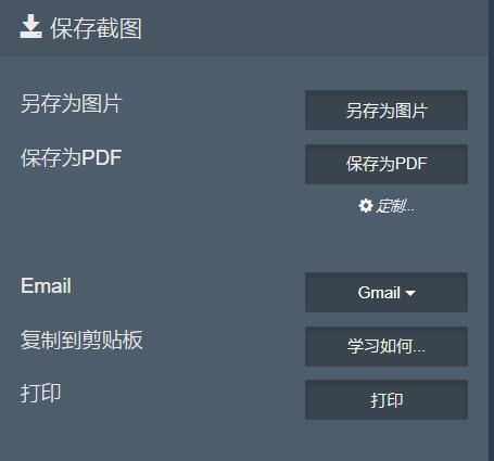 FireShot截图