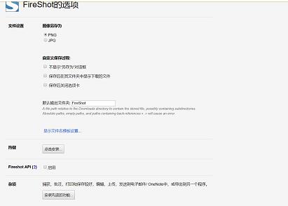 FireShot截图