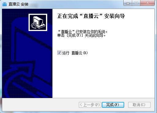 直播云学生端截图
