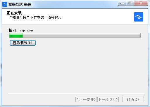 鲲鹏互联截图