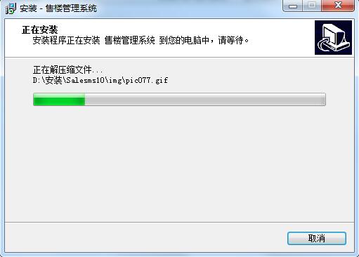 宏达售楼管理系统截图