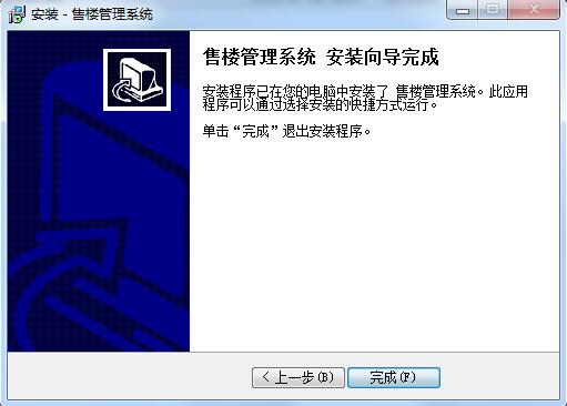 宏达售楼管理系统截图