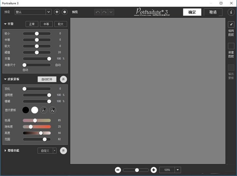 PS cc2018磨皮插件截图