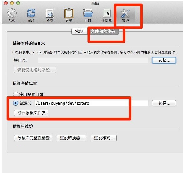 Zotero截图