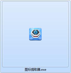 小龙图标提取器截图