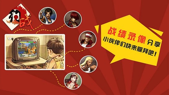 约战竞技场截图