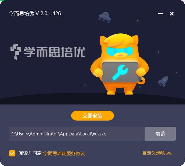 学而思在线截图