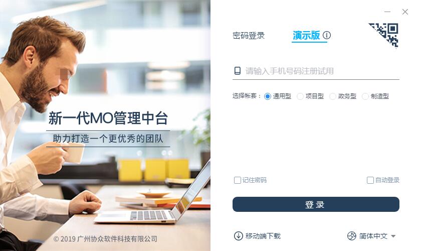 协众MO截图