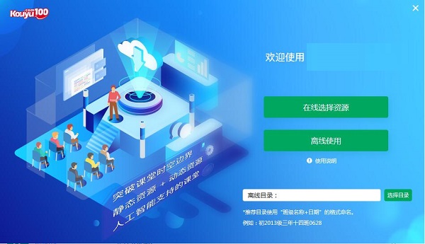 口语100离线课堂工具截图