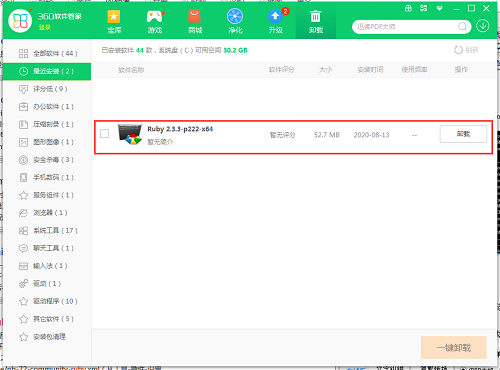 RubyInstaller截图