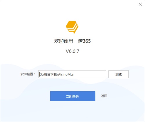 一诺365截图
