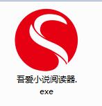 吾爱小说阅读器截图