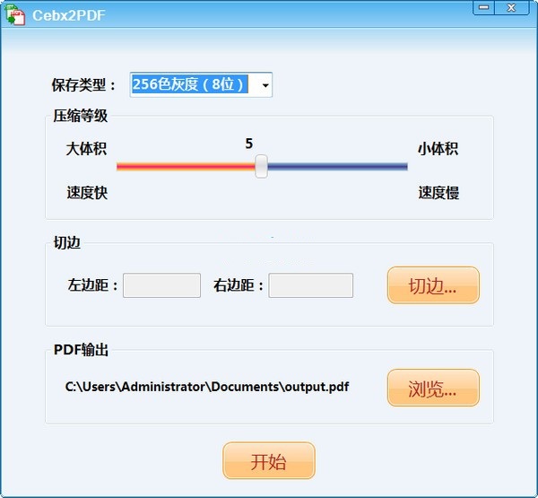 Cebx2PDF截图