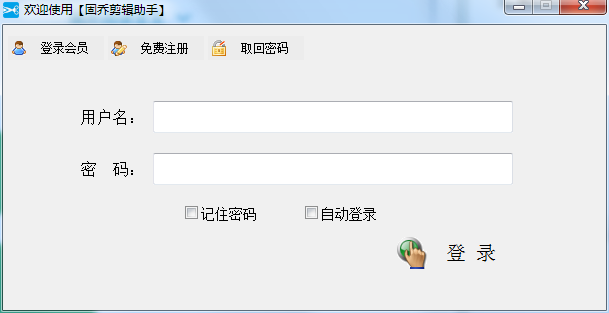 短视频批量剪辑软件(固乔剪辑助手)截图