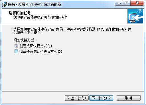 好易DVD转AVI格式转换器截图