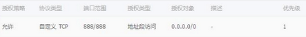 宝塔面板截图