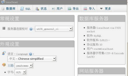 宝塔面板截图
