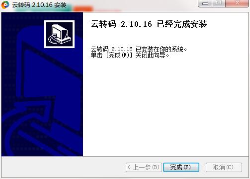云转码截图
